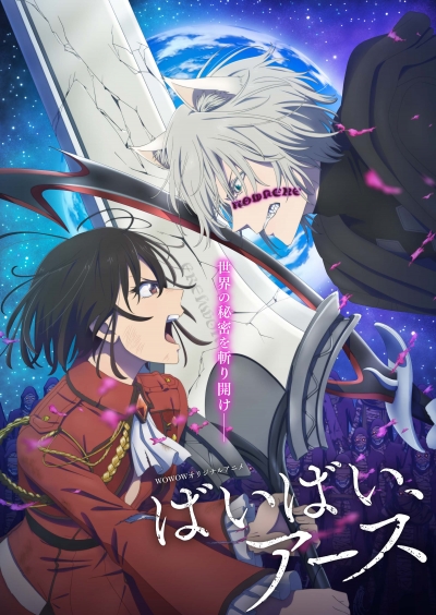 Пока-пока, Земля 2 Сезон / Bye Bye, Earth 2nd Season