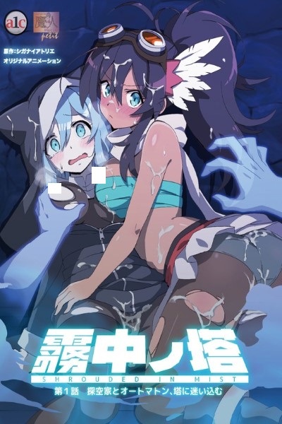 ����� � ������ / Muchuu no Tou