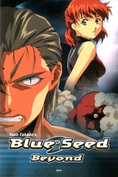 ������� ���� OVA / Blue Seed 2