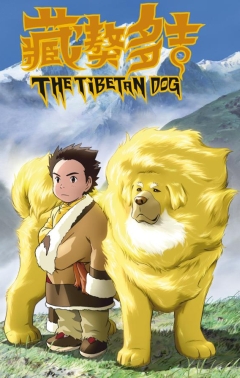��������� ��� / Tibetan Dog