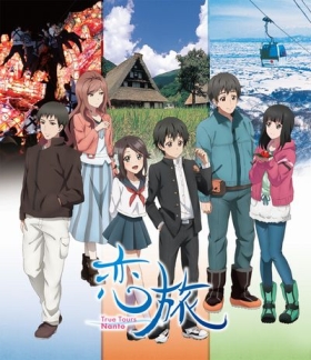 ���� ����� / Koitabi: True Tours Nanto