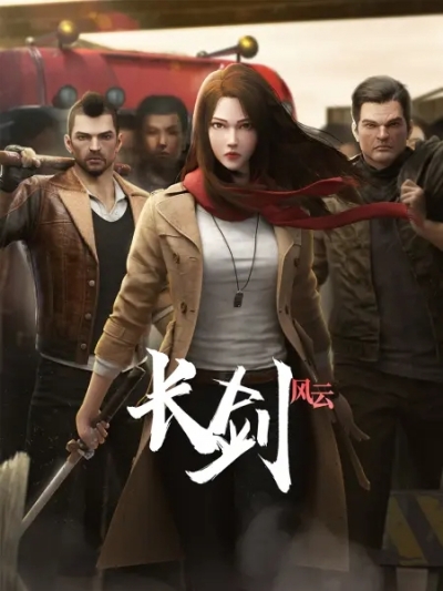 ������� ��� / Zhang Jian Feng Yun