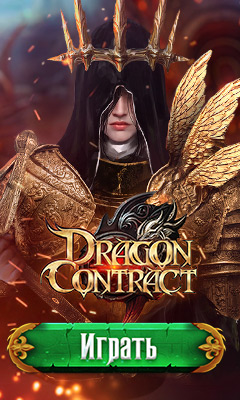 ����� Idle MMORPG �� ���������� Dragon Lord � Demon Slayer!